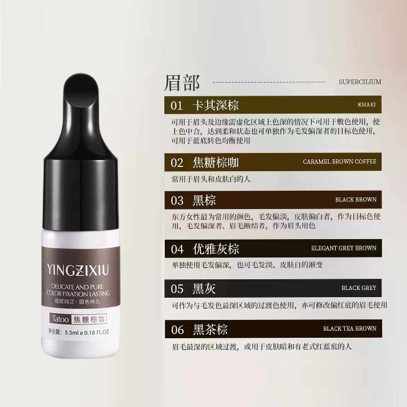 Yingzi embroidery tattoo color material eyebrow tattoo semi-permanent mother's lip color lotion special tattoo lip drift lip change black lip red eyebrow