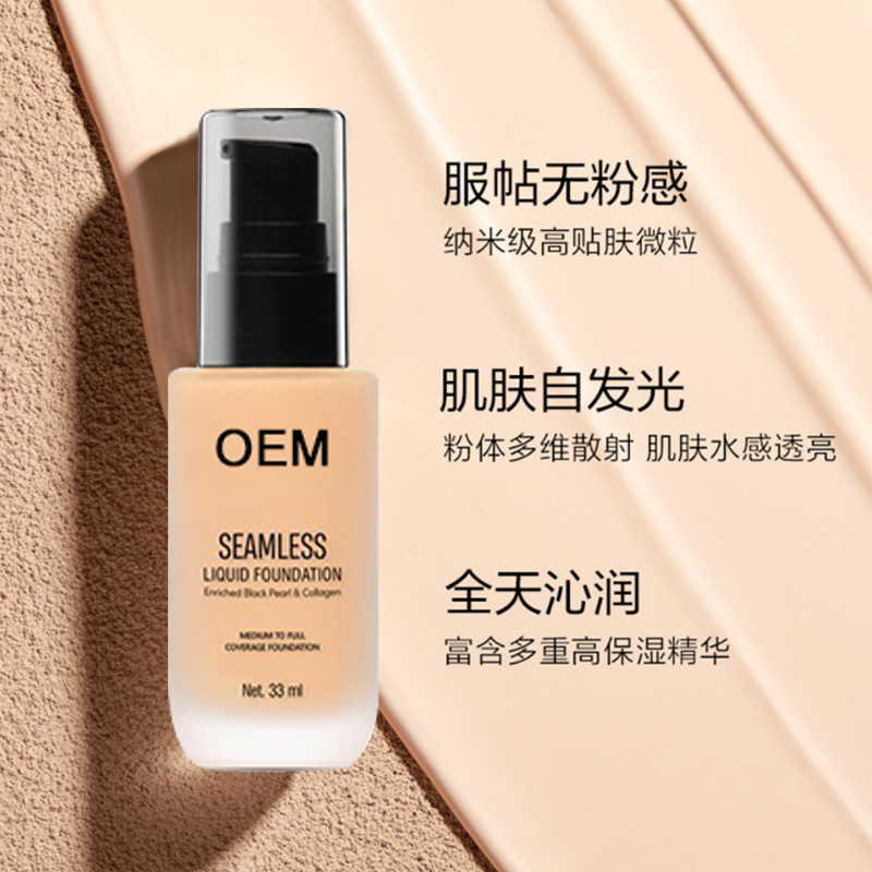 Long-Lasting Hydrating Liquid Foundation, Small Batch Labeling, Moisturizing, Long-Lasting, Non-Removing Makeup, Mixed Dry and Oily Skin, Modifying and Brightening Skin Tone