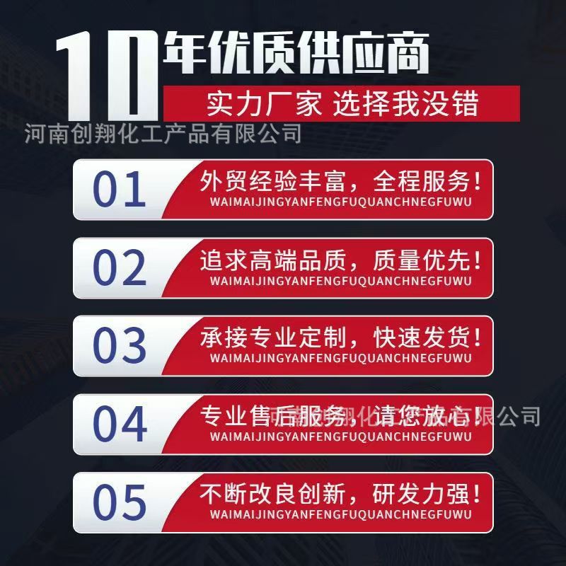 Supply of Sodium Glycolate, Glycolic Acid Sodium, Chelating Agent, Cleaning Agent, Organic Synthetic Intermediate