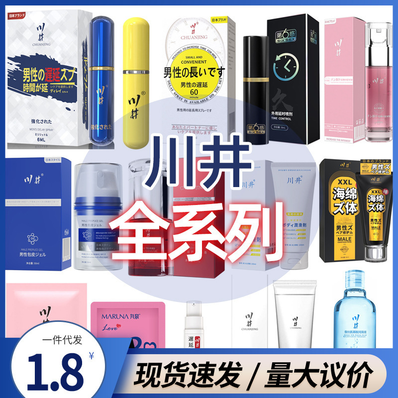 Смазка Chuanjing, спрей для задержки, гель для увлажнения