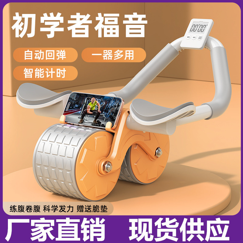 Поддержка локтей, автоматическое колесо для пресса, оборудование для фитнеса дома