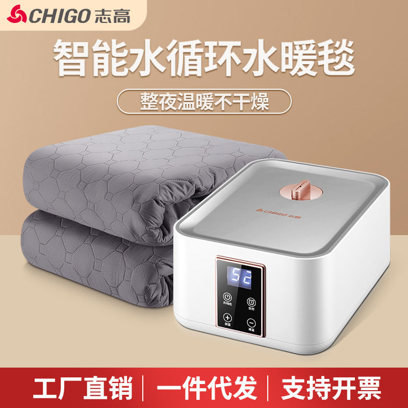 Chigo Сантехническое одеяло электрическое одеяло двойное водяное контурное безопасное домашнее водяное одеяло кровать обогрев постоянная температура электрический матрас интеллектуальный