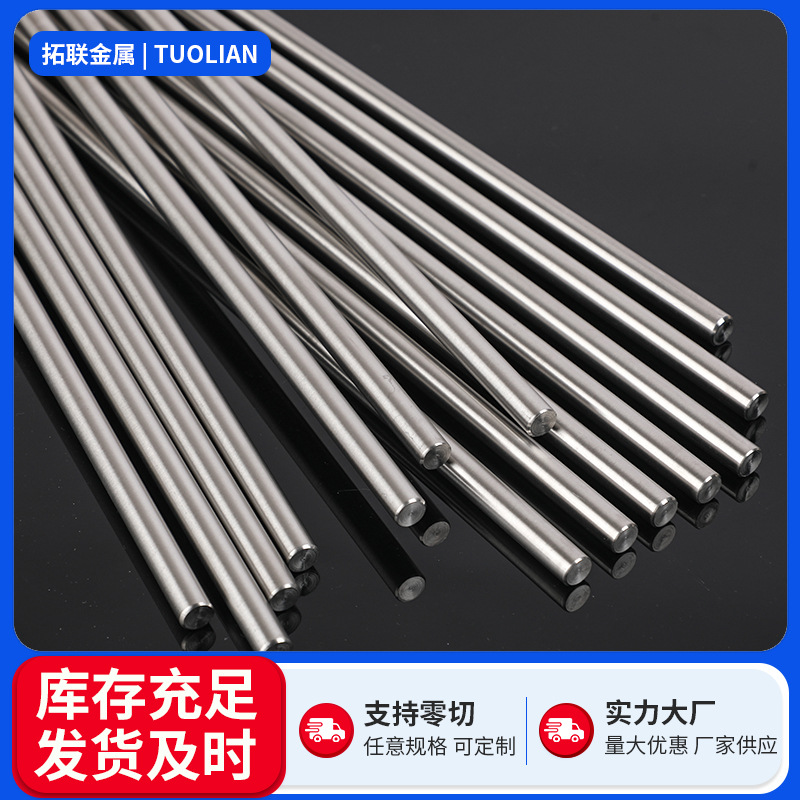 304 Stainless Steel Rod Solid Round Steel 303 Stainless Steel Round Rod Can Be Cut and Processed into Straight Stainless Steel Smooth Round Rod