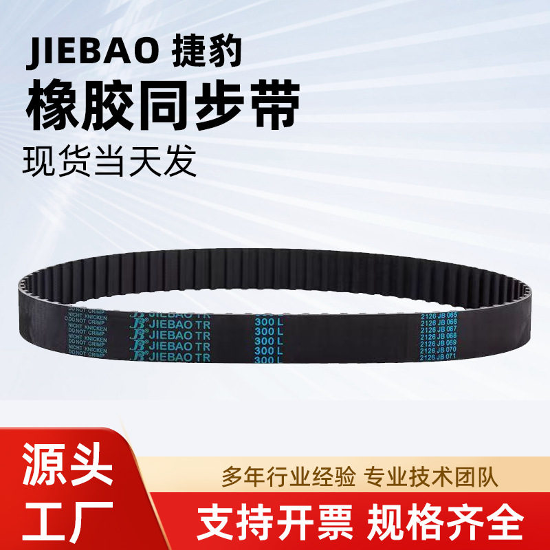 индивидуальный резиновый ремень Jaguar Htd580-5M 585-5m 590-5m 595-5m ремень передачи