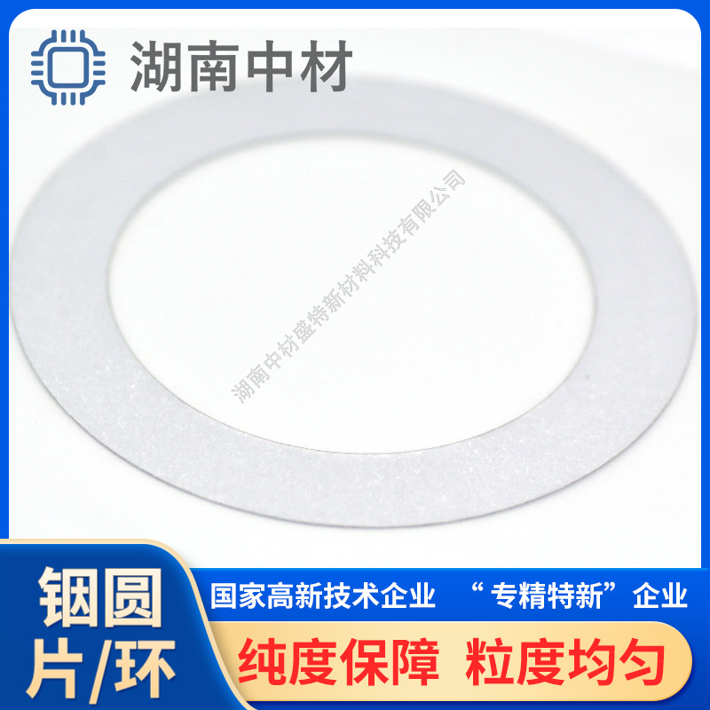 Металлическая индиевая пластина, индиевое кольцо, индиевый диск, высокопурity 99.995% индиевая фольга, может быть покрыта, лист низкотемпературного сплава