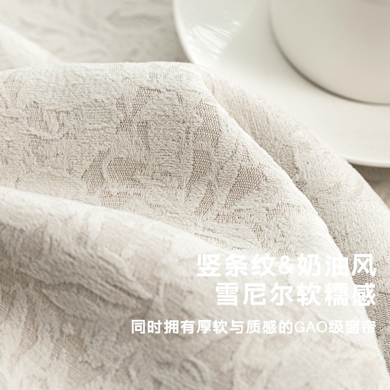 Rose French Blackout Bedroom High-End Curtains 2025 New Living Room Bedroom Embossed Jacquard Chenille Keqiao
