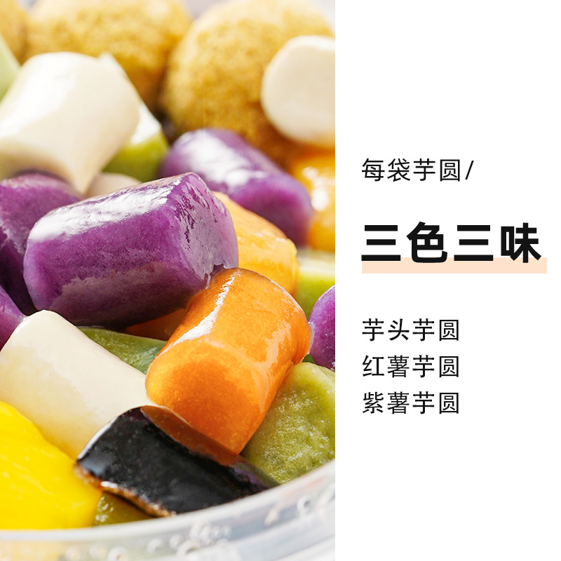 Exhibition art big taro round 500g fresh taro round finished product combination shaoxiao ximilu milk tea shop dessert sandwich small taro round