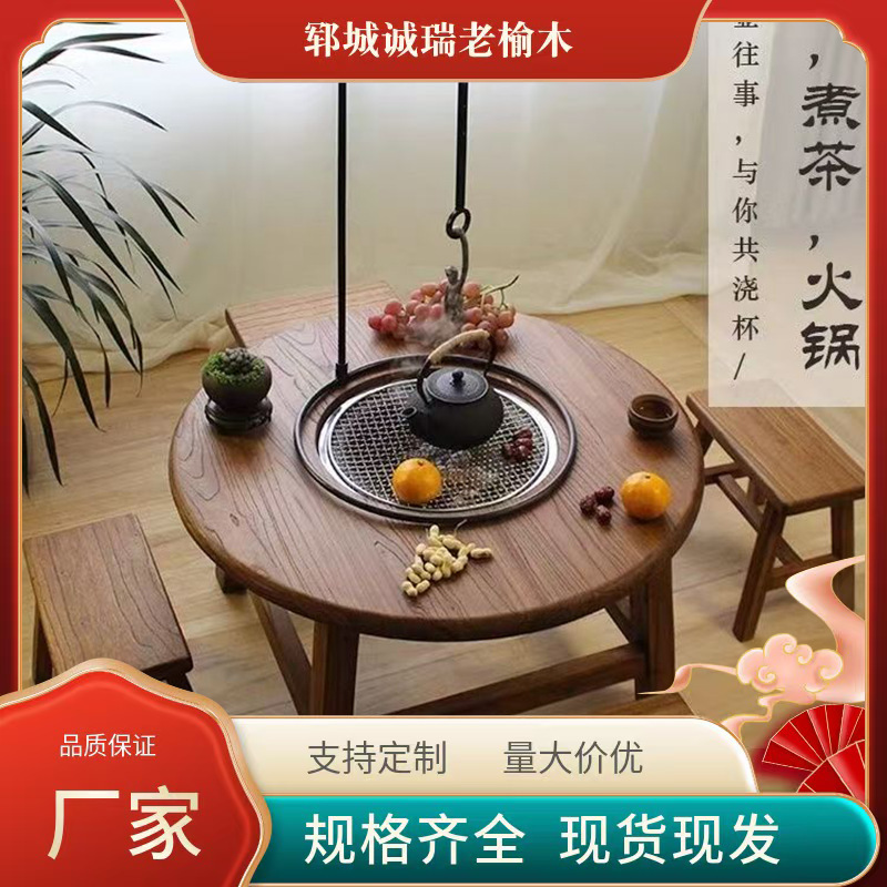 Стол для чая из старого вяза массивный круглый стол для льда домашний балкон стол для хот-пота и стулья уличный стол для печи