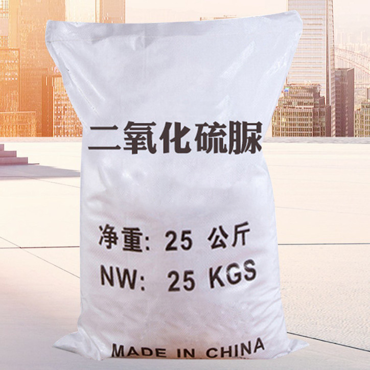 Supply Wholesale Thiosulfonamide Reducing Textile Printing and Dyeing Papermaking Additives Industrial Grade Thiosulfonamide