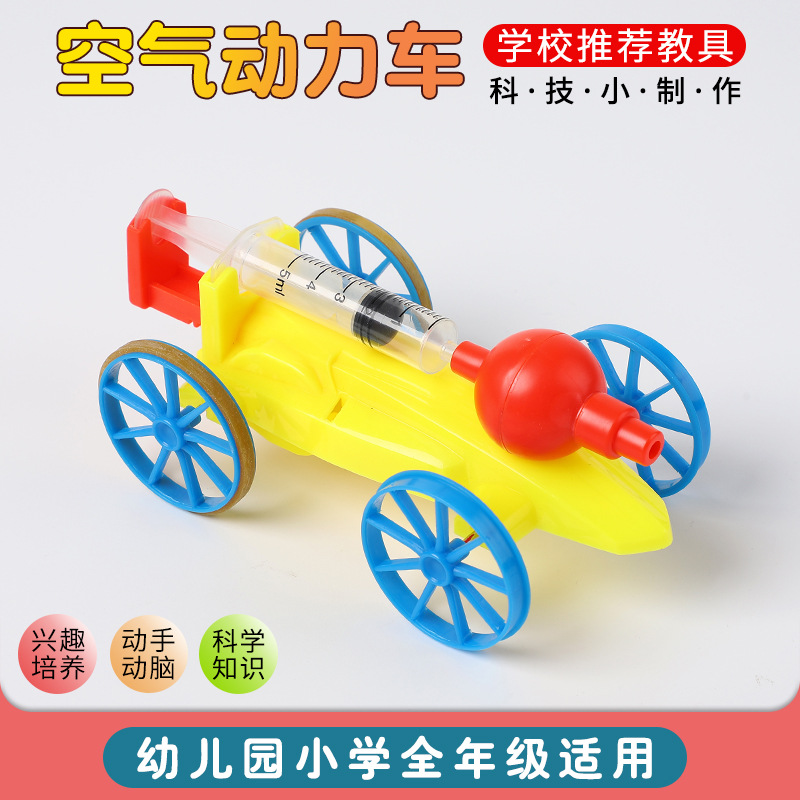 Научные и технологические Малое производство DIY Научное экспериментальное оборудование Уменьшенная воздушная машина Игрушки для школьников Ручные учебные пособия