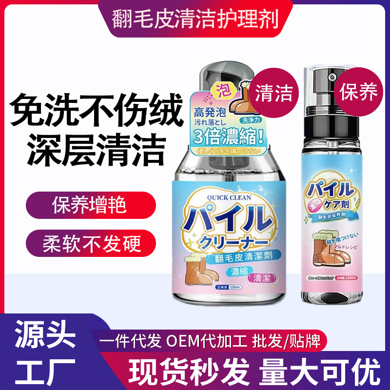 Очиститель и средство по уходу за замшевой обувью, для замшевых зимних ботинок и кроссовок, удаление пятен