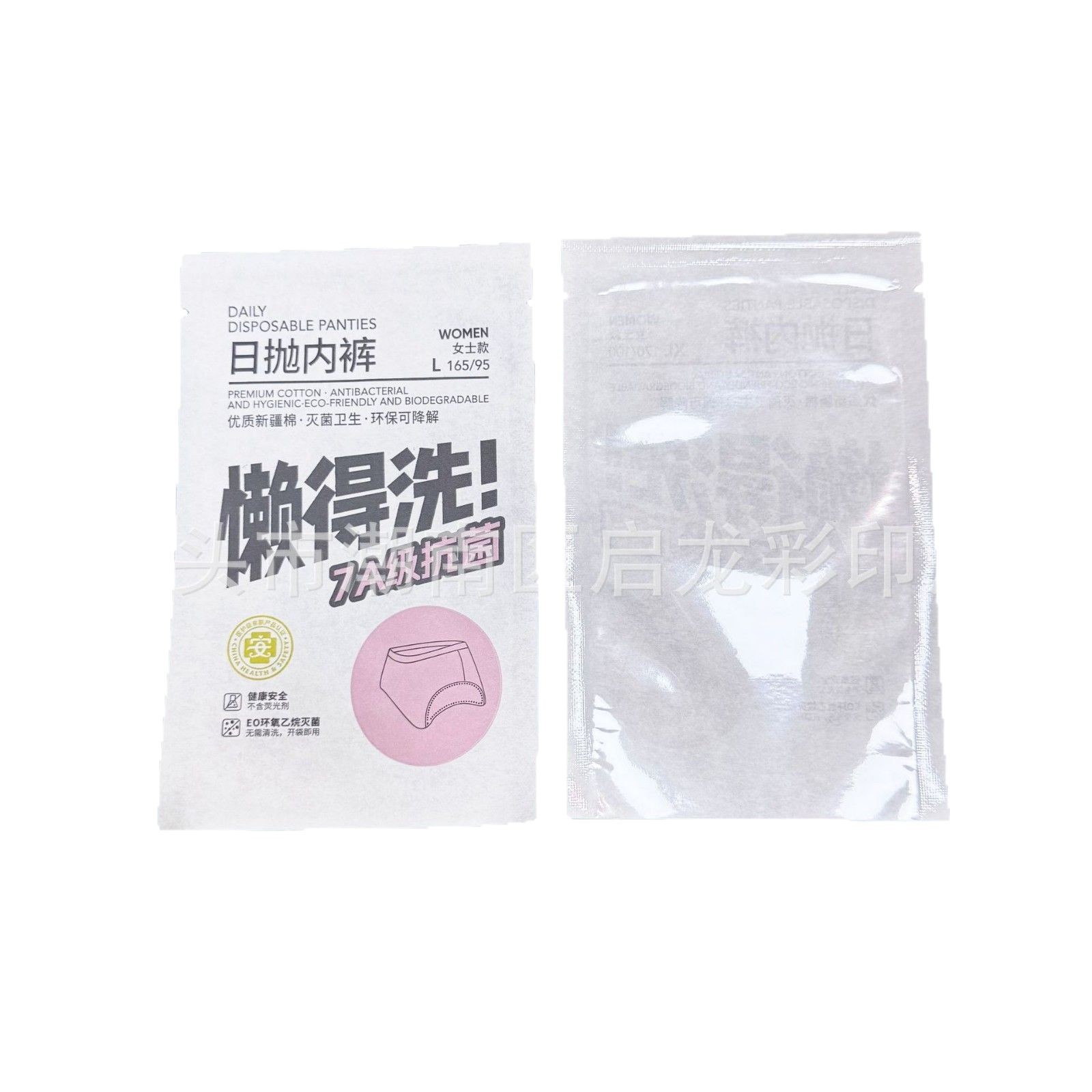 Underwear Sterilization Packaging Bag Disposable Travel Series Underwear Underwear Socks Towels Bedding Packaging Bags