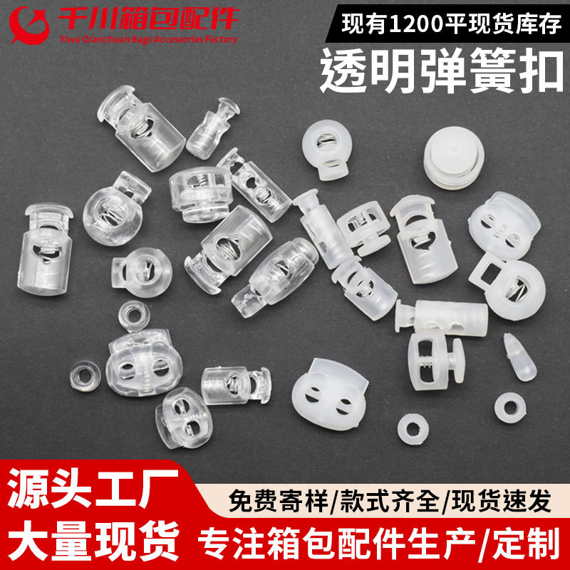 Пластиковая кнопка, прозрачная пружинная пряжка, эластичная пряжка, пряжка для курток