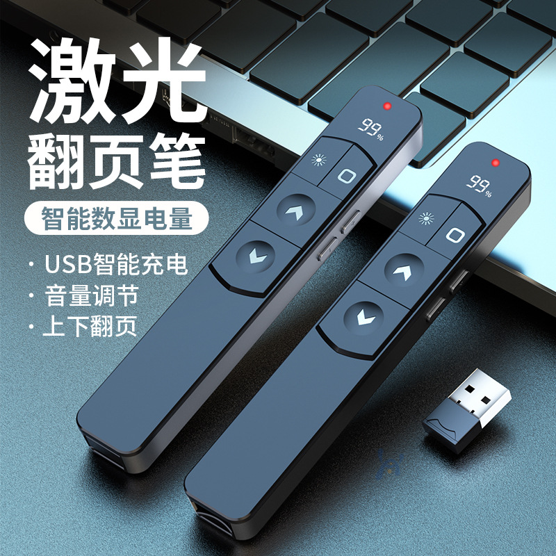 Laser pen multifunctional flip pen charging PPT demonstration business teaching speech red light remote control pen wholesale manufacturers