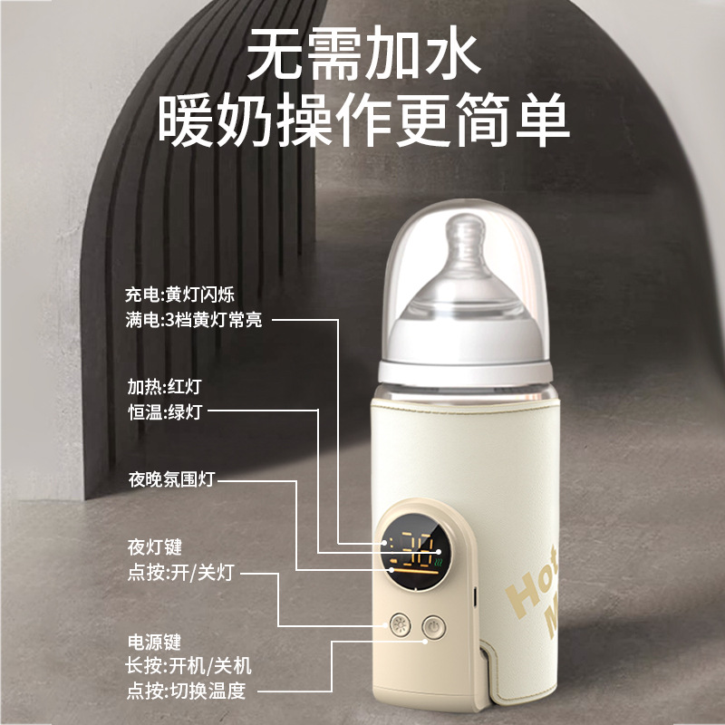 Power storage bottle thermos universal wireless hot milk warmer night milk out warmer constant temperature heating milk regulator