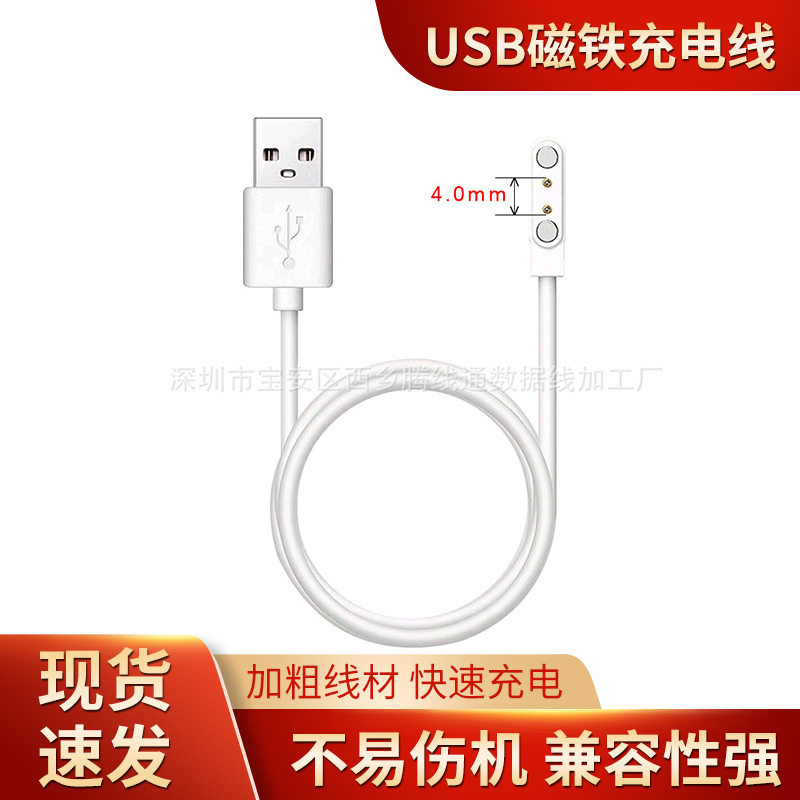 Оптовая продажа умных часов 4.0, магнитный зарядный кабель USB, водонепроницаемый магнитный зарядный кабель