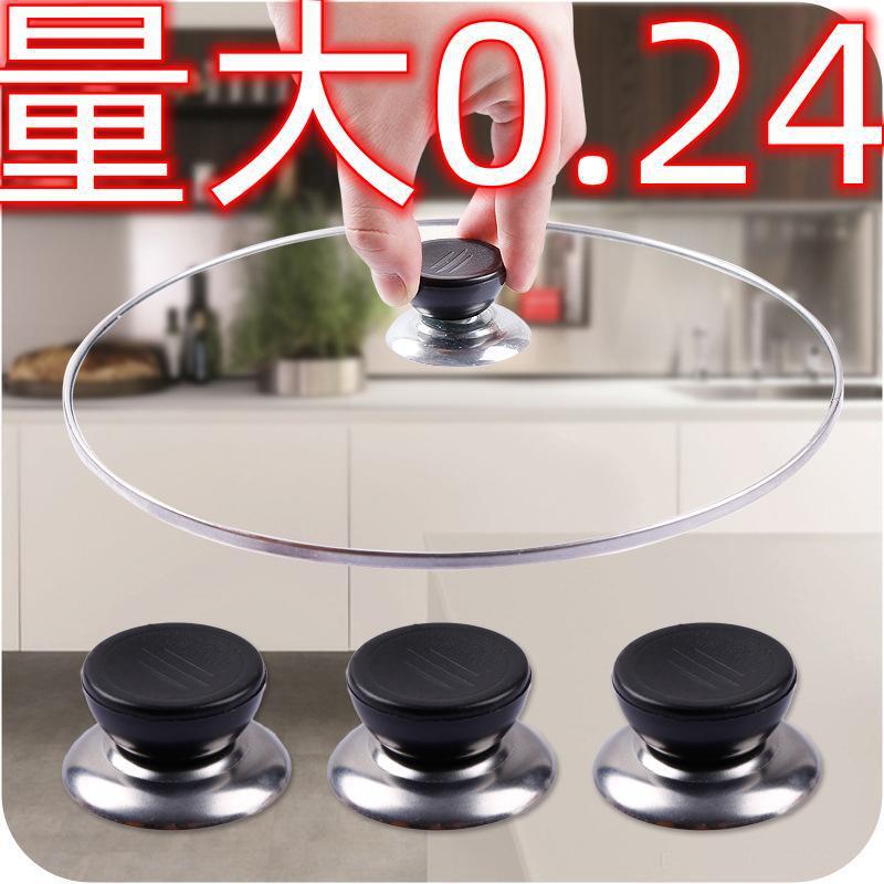 Сменная универсальная ручка для крышки кастрюли, противоожоговая, кухонные аксессуары, верхняя бусина