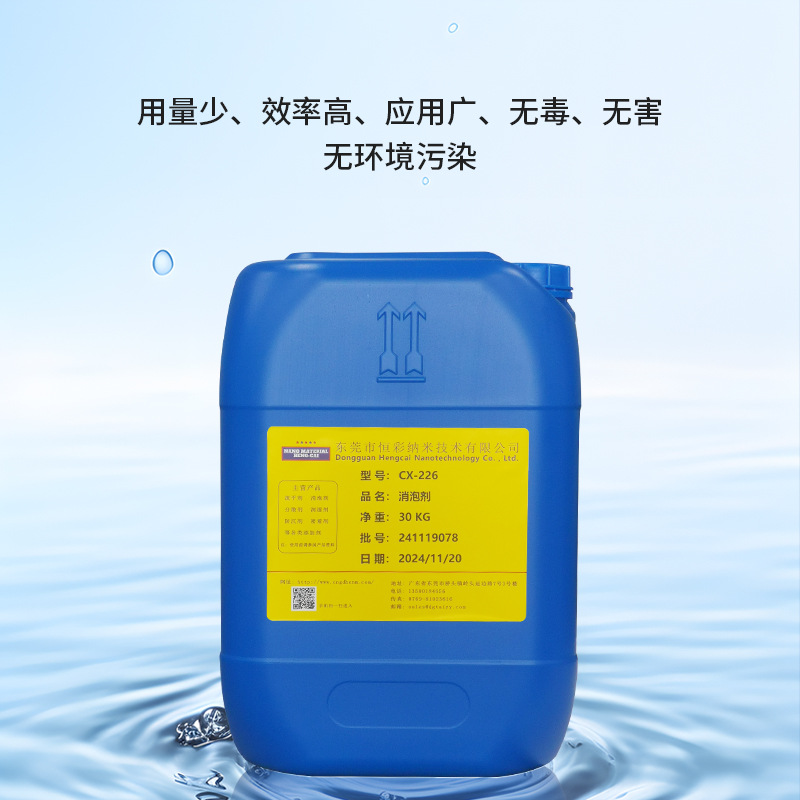 CX-226-generation BYK-017 defoamer silicone ink defoamer for pigment concentrate slurry