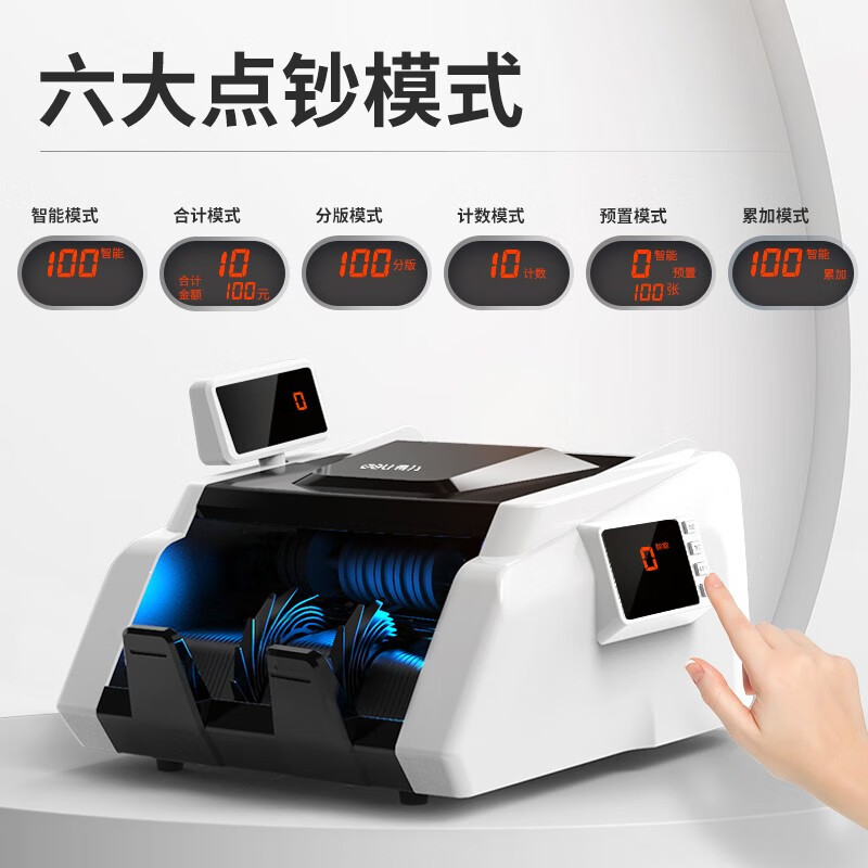Deli Cash Counting Machine Supports New Version of Rmb Banknote Verification, Available in Banks, Small and Portable Office