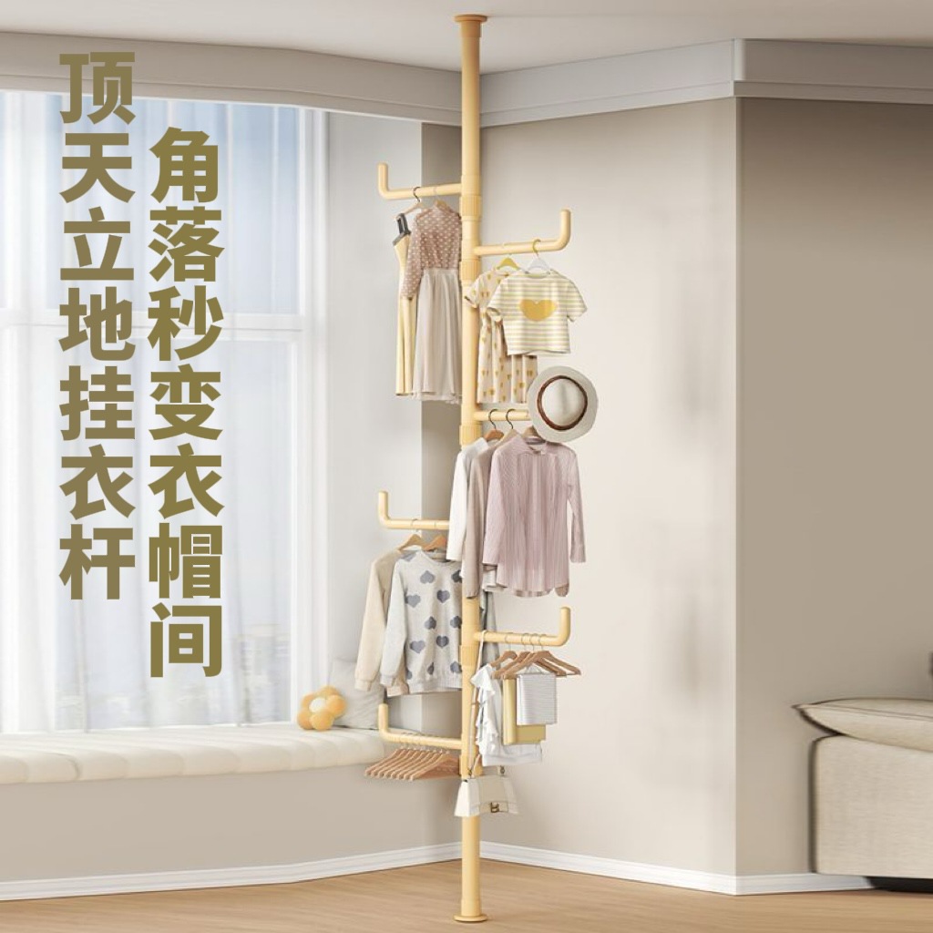 Напольная вешалка для одежды без сверления
