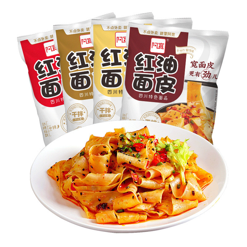 Akuan red oil noodle 110g * 1 bag of mashed potato noodles mixed with rice instant noodles cold noodles wide noodles instant food