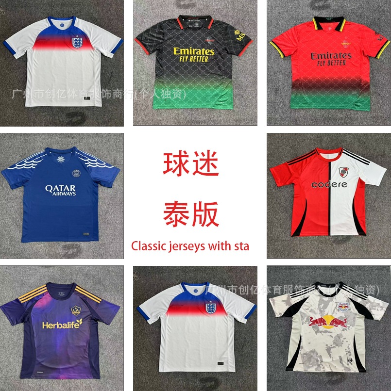 Футбольная форма 2526 тигры Португалия Нью-Йорк Ред Булл Англия Минеиро Бразилия Фламенго Ювентус