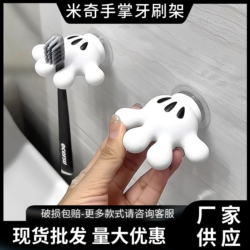 Держатель для зубных щеток Микки, милый, многофункциональный крючок для ванной, без следов