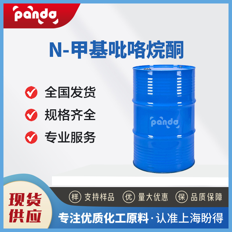 N-метилфлопанон, 99% в бочках, жидкость 872-50-4, поддерживает образцы, промышленный класс