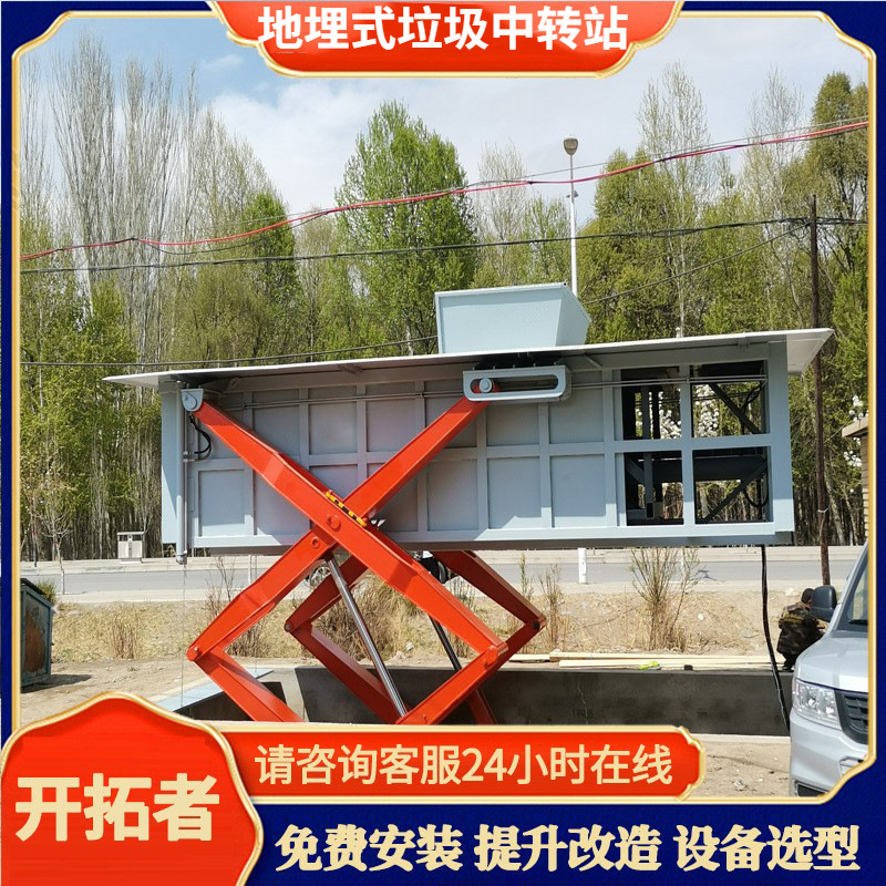 Оборудование для мусорной станции, компрессор для передачи мусора, 6 квадратных, 8 кубических, 10 кубических, зарытая мусорная станция