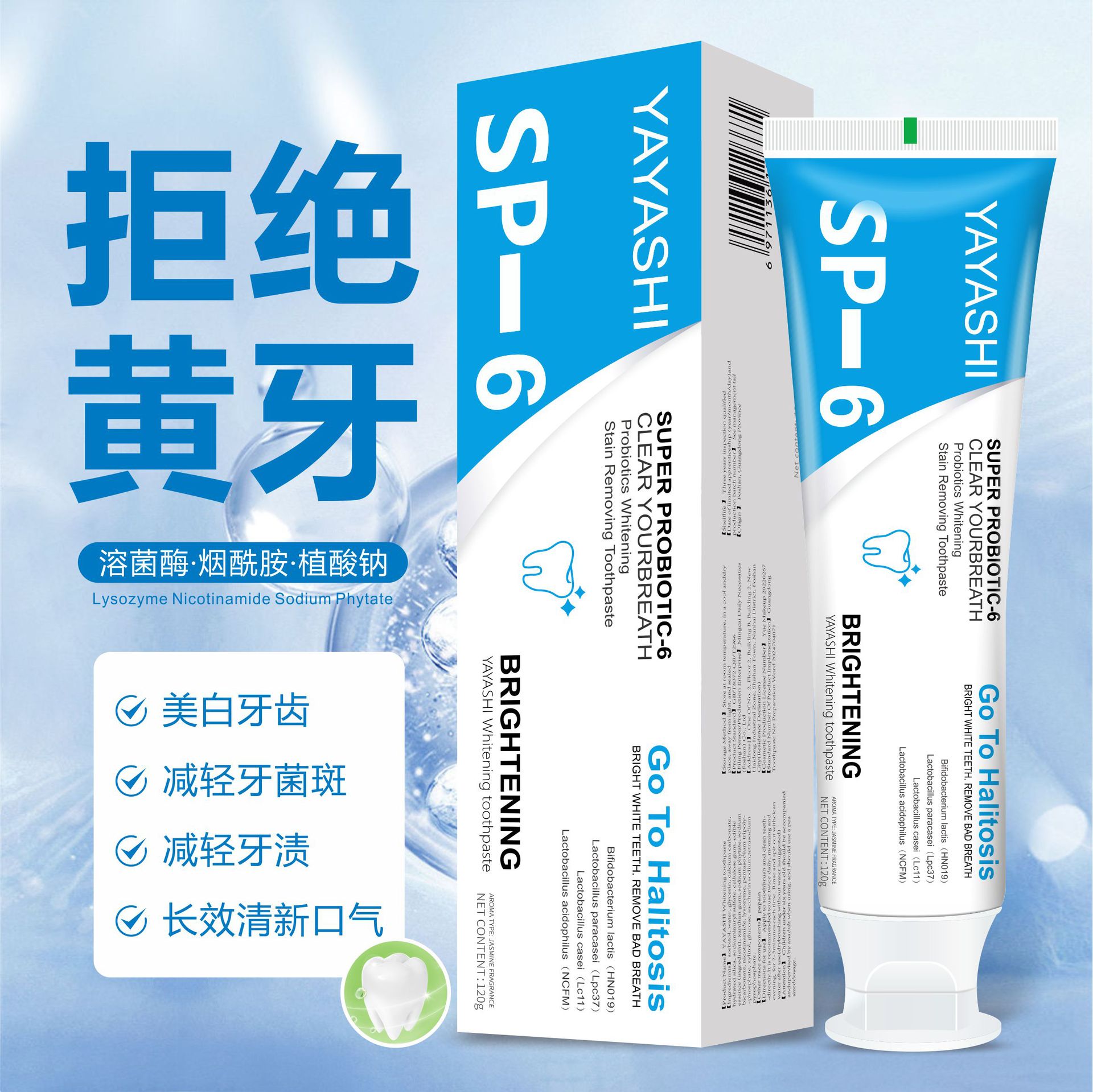 [Fda/Msds Certification] Cross-Border Spot Yayashi Sp-6 Probiotic Toothpaste Fresh Breath 120g
