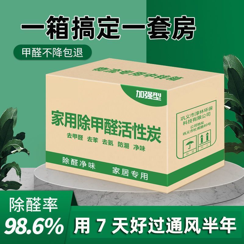 Активированный уголь для удаления формальдегида, бамбуковая угольная сумка для экстренной проверки в новом доме, мощный артефакт для удаления формальдегида