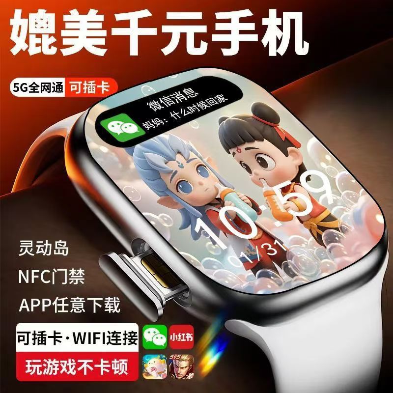 Replaceable Card Kidsren's Phone Watch Gps Positioning Video Call Class Disabled Multi-Function Card 5g Full Network Access