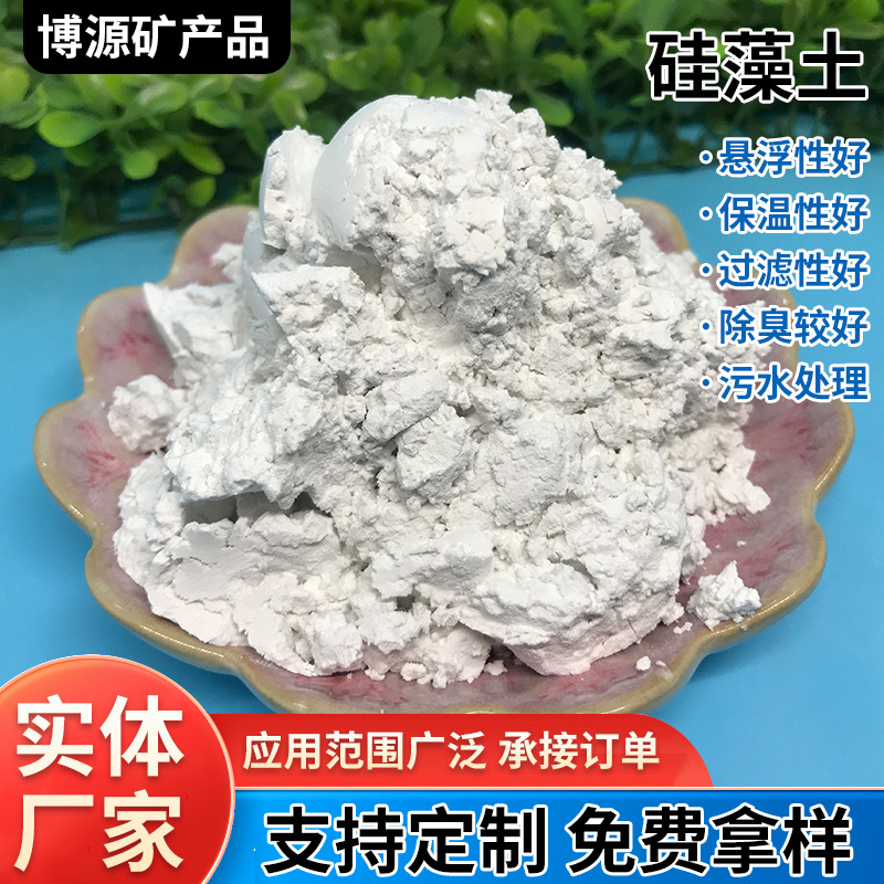 Производители диатомита, оптовая продажа фильтрующих вспомогательных материалов, порошок диатомита для обработки воды, промышленный адсорбент