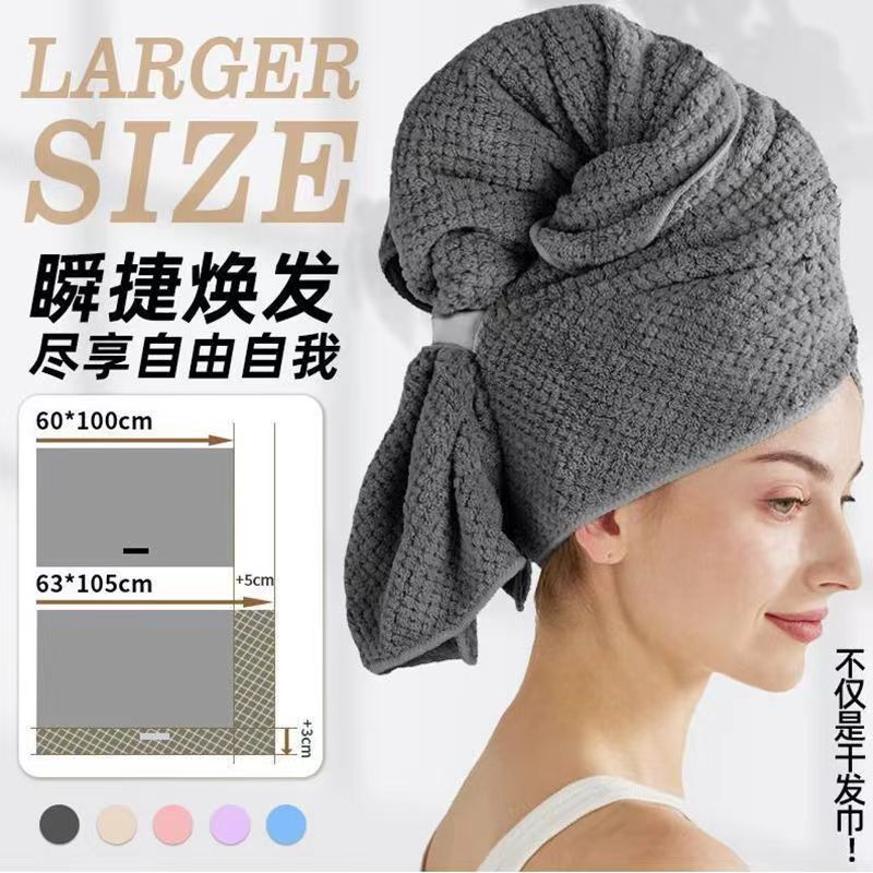Dry Hair Cap Water Absorbent Quick-drying Plus Long Hair Bag New Adult Long Hair Shower Cap Women Wipe Hair Quick-drying