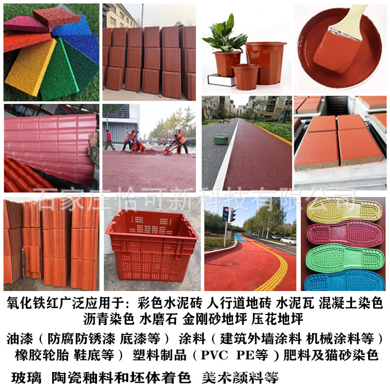 Iron Oxide Pigment Factory Produces Iron Oxide Red 130 and Iron Red Powder 190 for Colored Bricks and Tiles