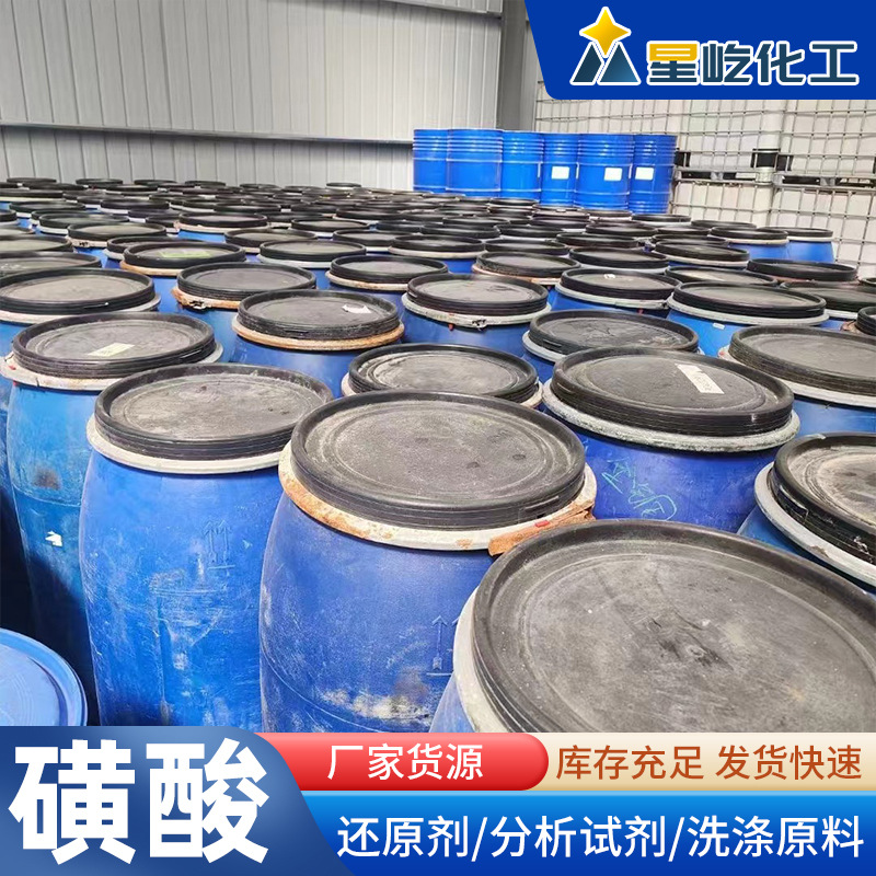 Supply of Dodecylbenzylsulfonic Acid 96 Sulfonic Acid Surfactant Zanyu Sulfonic Acid Washing Raw Material Sulfonic Acid