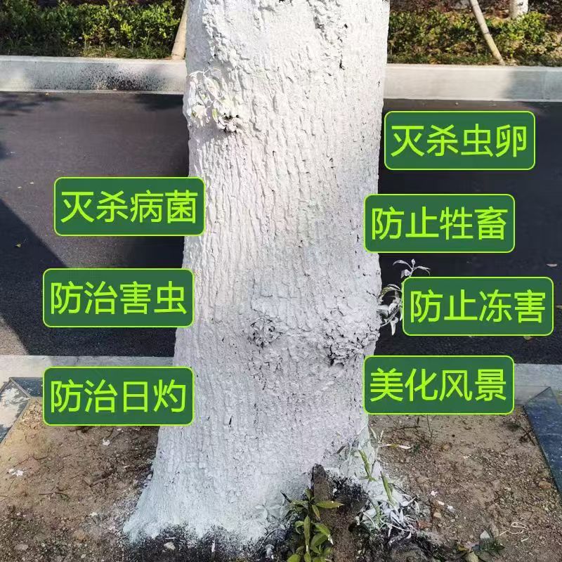 Special Fruit Tree Garden Whitening Agent, Tree Antiseptic Powder, Insect-Proof, Sterilization, Insect-Proof Eggs, Cold-Proof Manufacturer Wholesale