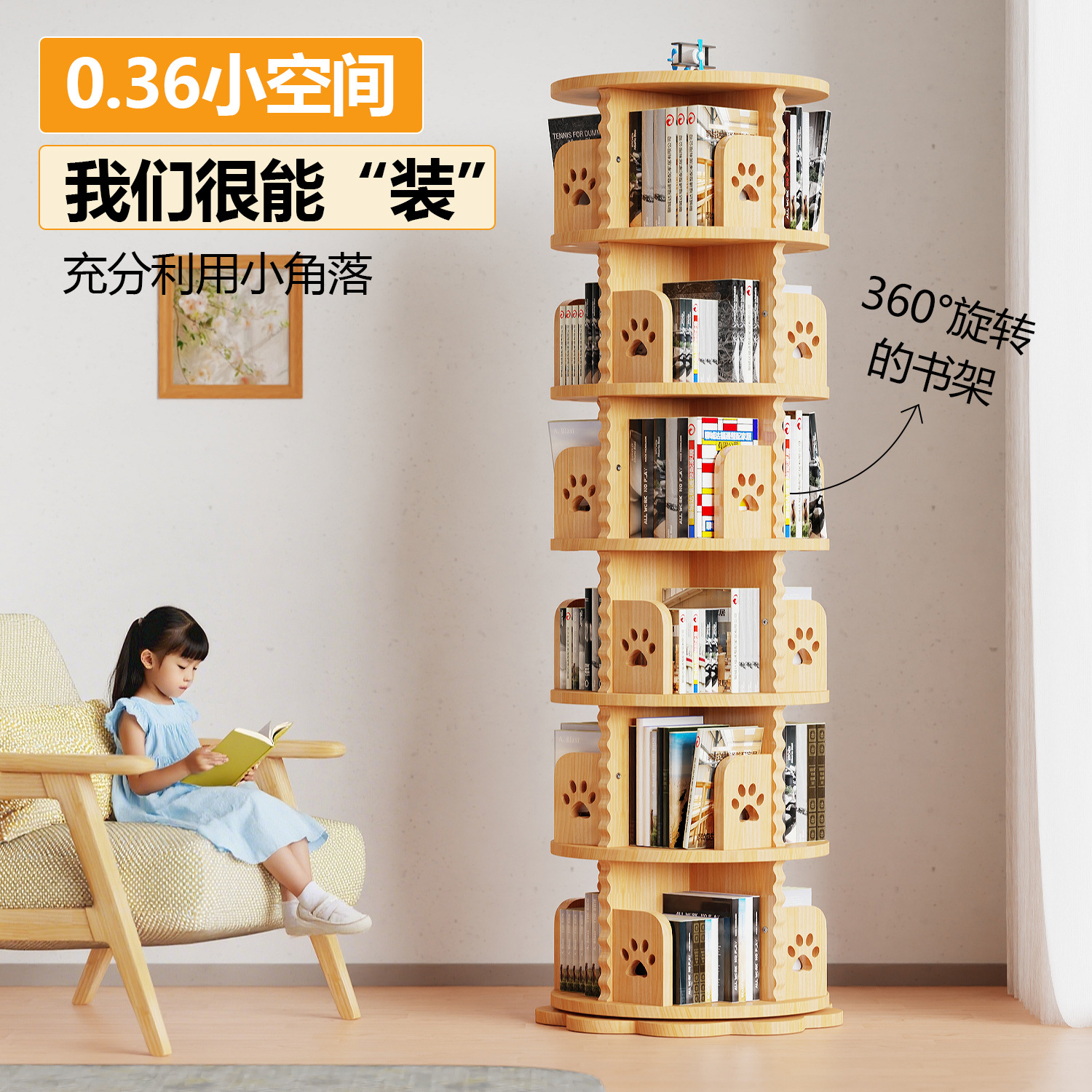 360-Degree Solid Wood Rotating Bookshelf, Space-Saving Kidsren's Floor-Standing Picture Book Rack, Household Student Simple Storage Rack