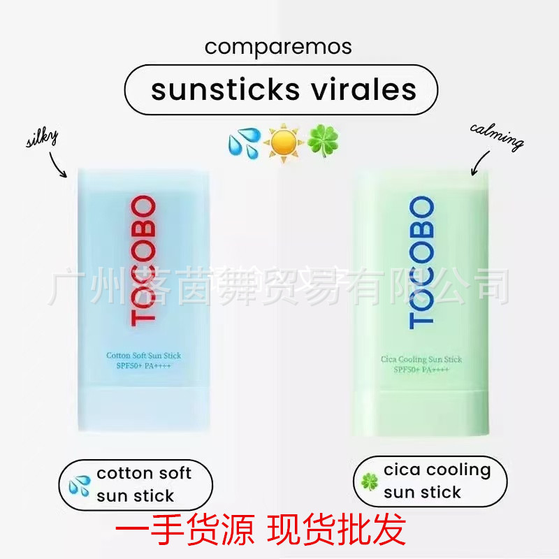 Солнцезащитный крем tocobo из Южной Кореи, солнцезащитный стик, освежающий, водочувствительный, контролирующий жирность, осветляющий, 19г