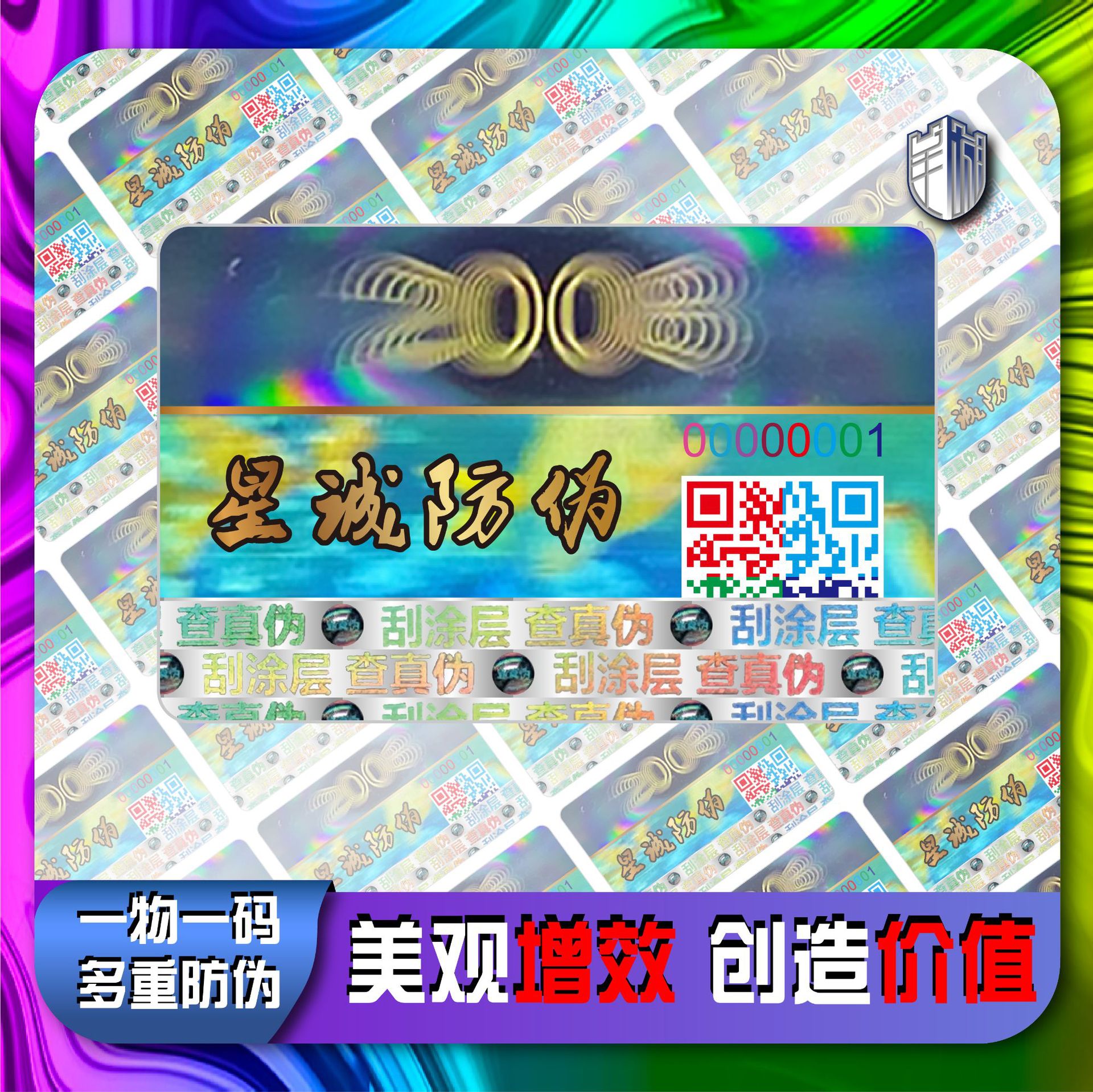 Customized Laser Holographic Anti-Counterfeiting Code Anti-Counterfeiting Label One Thing One Code Seal Sticker Certificate Card Paper Card Customization