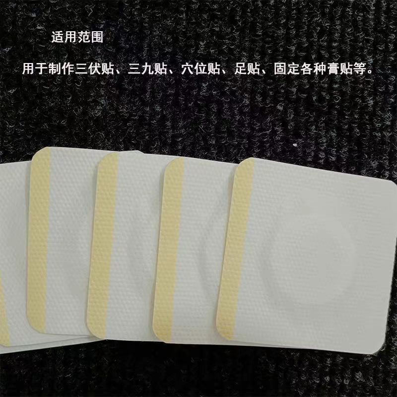 Non-Woven Fabric Three-Volt Patch Blank Adhesive Plaster Patch Navel Patch Acupoint Patch Blank Patch Herbal Medicine Compress Foot Patch Adhesive Tape