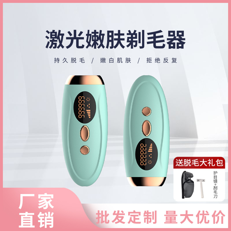 Кросс-бордерное устройство для лазерного омоложения кожи и бритья волос, домашний аппарат для удаления волос IPL для губ, подмышек и интимных зон