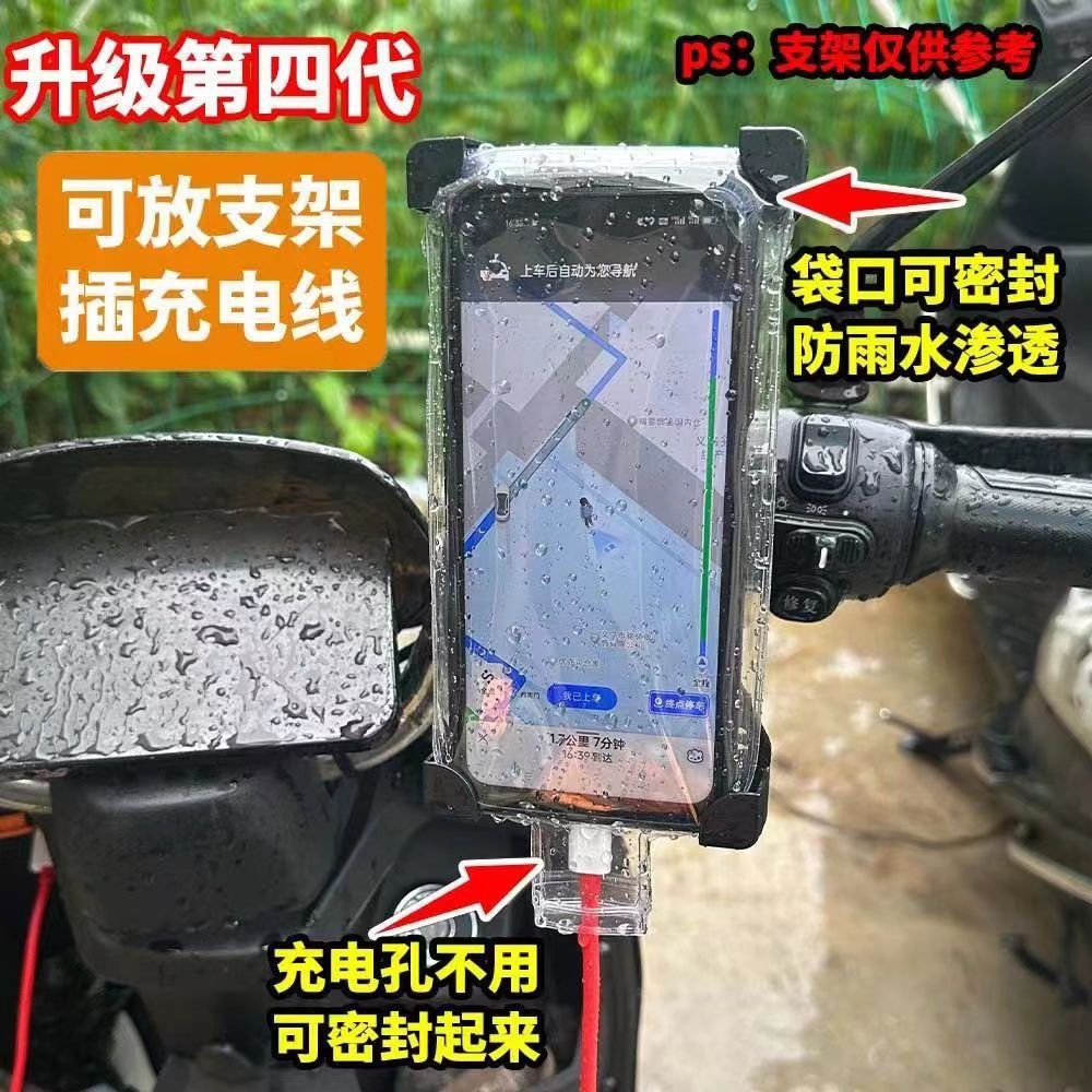 New Universal Takeout Rider Special Mobile Phone Waterproof Bag Rechargeable Clip Holder Touch Screen Charging Rainproof Thickeneding