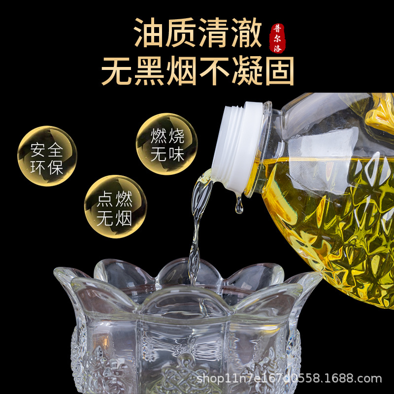 Whisk Bodhi 5L Liquid Ghee Smokeless for Buddha Everlasting Lamp Futian Liquid Ghee Lamp Household Lamp Oil