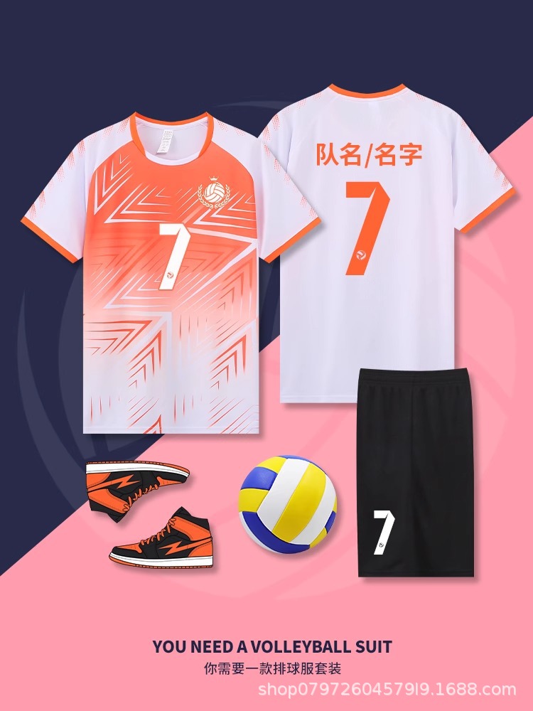 2025 new volleyball uniform suit men's and women's custom quick-drying breathable volleyball uniform competition team uniform printing number children