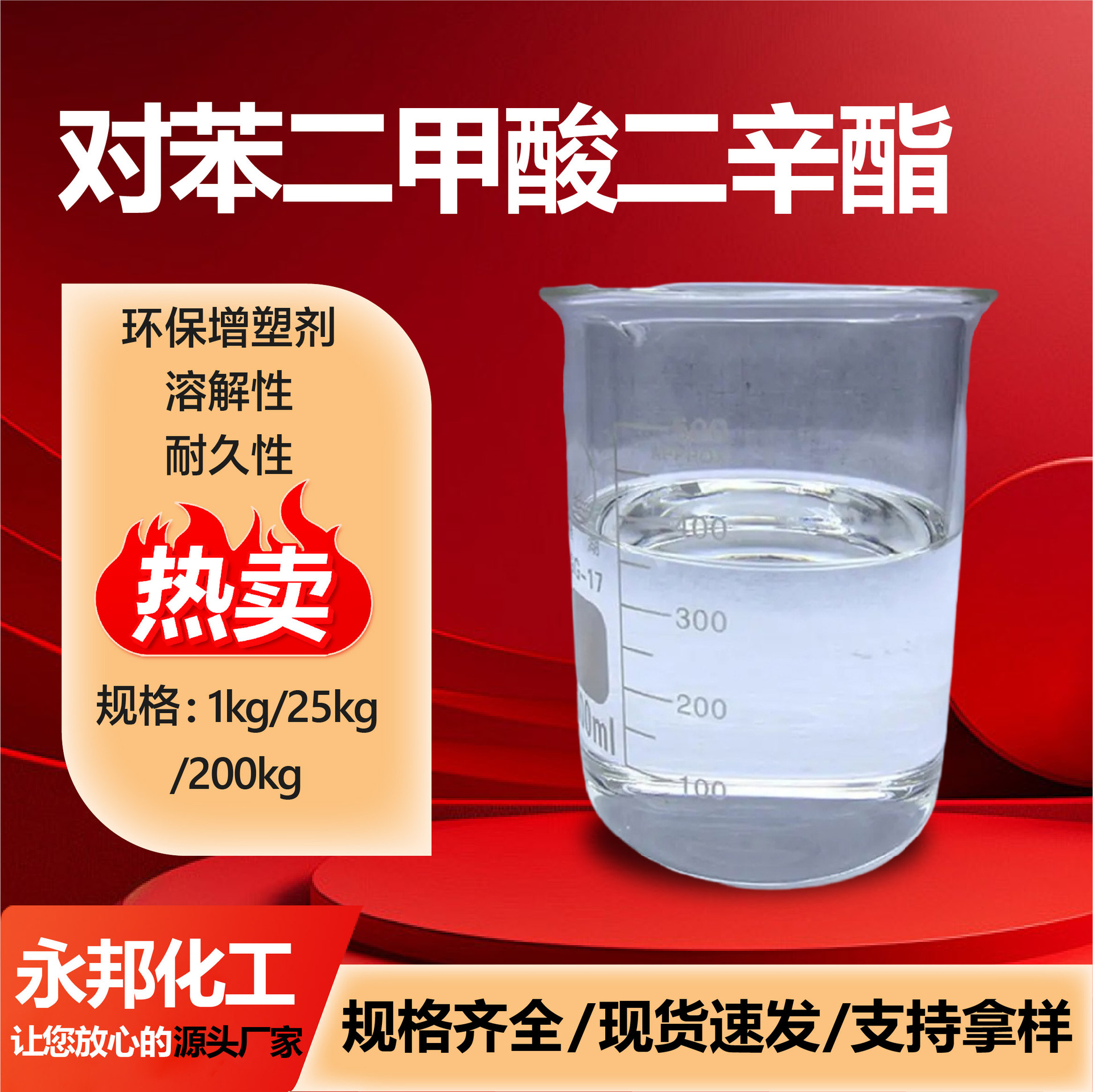 Диоctyl фталат, экологически чистый, холодостойкий пластификатор, промышленный класс, диоктил фталат Dotp