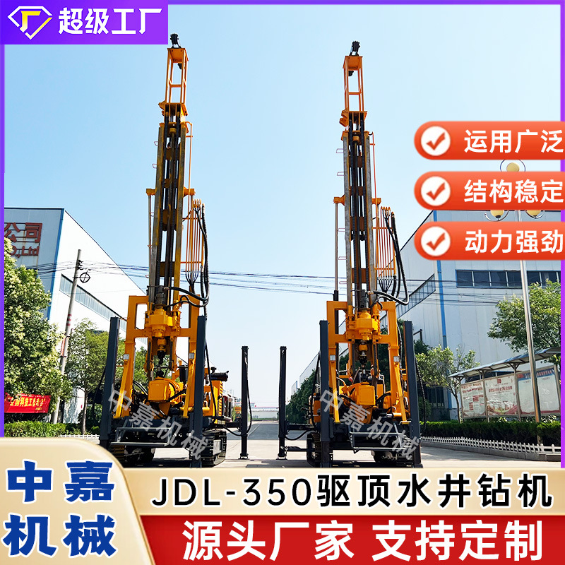 Jdl350 верхний водоотталкивающий буровой станок водяной и паровой двойного назначения исследовательский буровой станок 500м