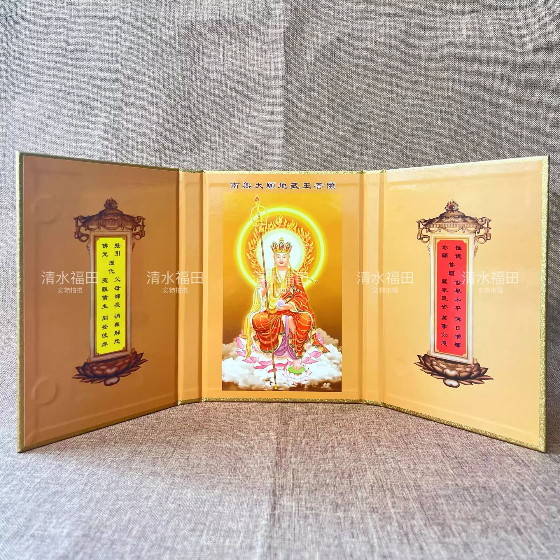Ksitigarbha Bodhisattva Sitting Figure Screen Holy Image Foldable Desktop Carry Three Fan Buddhist Hall Ornaments
