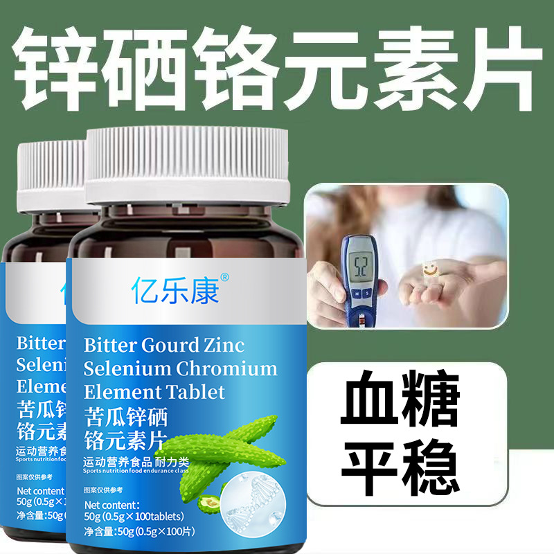 Spot Delivery of High-Content Raw Materials, Rich in Bitter Melon, Zinc, Selenium and Chromium Tablets, Zinc Supplement for Middle-Aged and Elderly People, Natural Plant Extraction