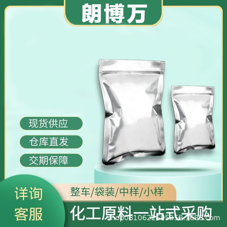 2,6-Dihydroxypurine Cas:69-89-6 Purity ≥98.0% Xanthine Langbovan